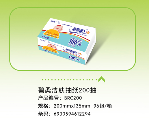 軟抽紙廠家_生產(chǎn)