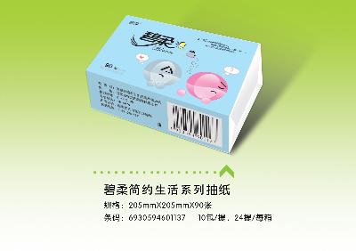 軟紙抽廠家_碧柔簡約隨身包90