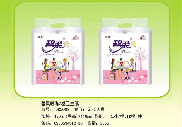 雙卷衛(wèi)生卷紙