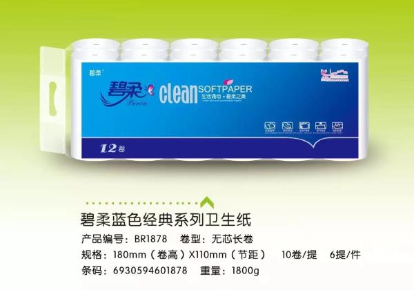 白色卷紙_白色卷紙供應(yīng)商(圖片)