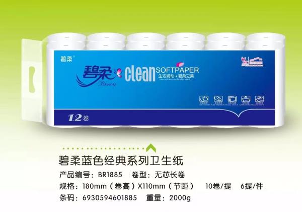 白色卷紙_白色衛(wèi)生紙商家(圖片)