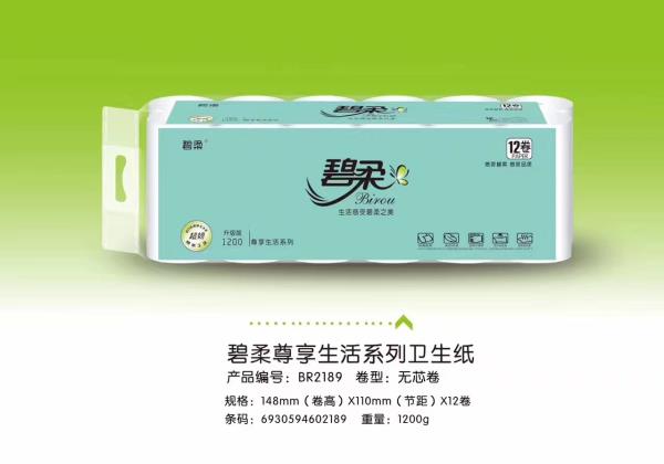 白色卷紙_白色衛(wèi)生紙廠家(圖片)