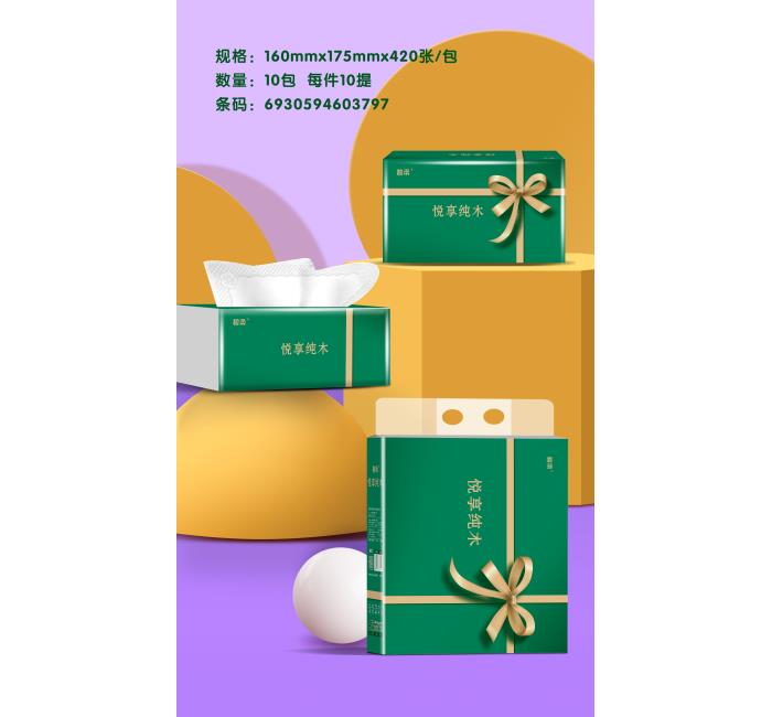 全新四邊壓花抽紙_四邊壓花抽紙廠家(圖片)