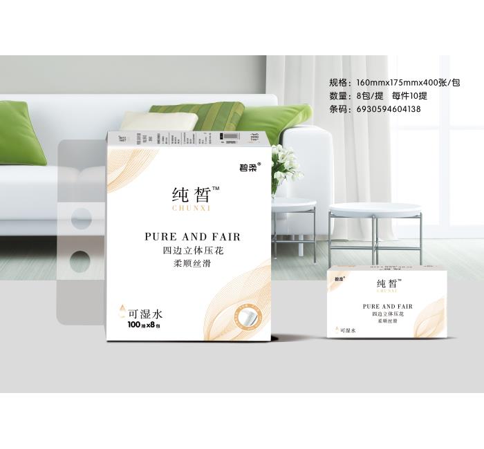 全新四邊壓花抽紙_壓花抽紙報價(圖片)